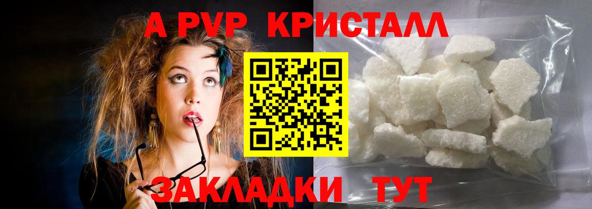 хочу наркоту  Вход с VPN  Alpha PVP кристаллы  Альфа ПВП мука  Сегежа  APVP VHQ 