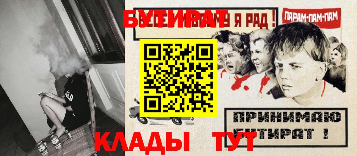 Сегежа  Бутират  Вход с VPN  БУТИРАТ бутик 
