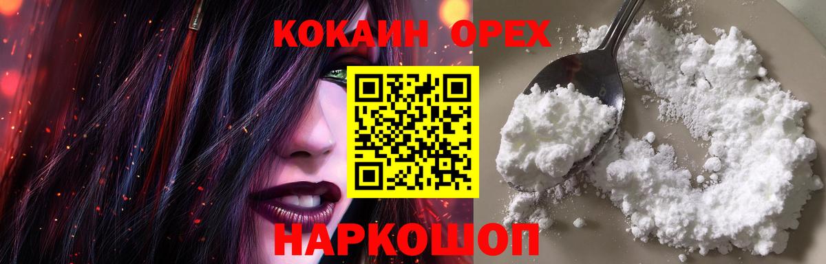 Cocaine 97% Сегежа