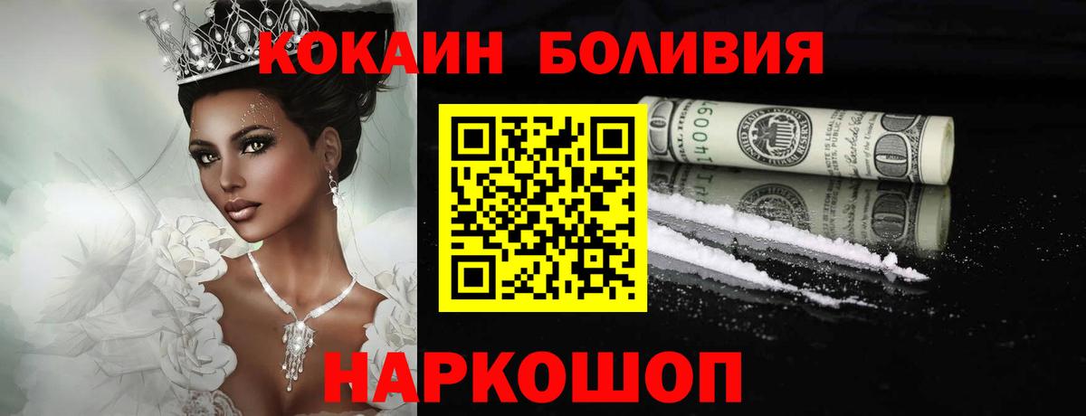 КОКАИН  Вход с VPN  Сегежа  КОКАИН 99% 