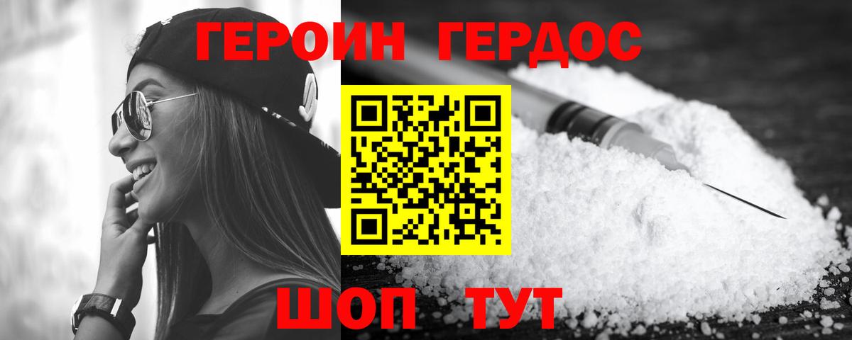 Героин  ГЕРОИН белый  Вход с VPN  Сегежа 
