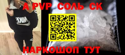 альфа пвп Свободный