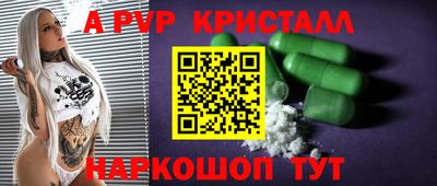 альфа пвп Свободный
