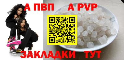 альфа пвп Свободный