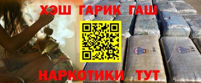 гашик Севастополь