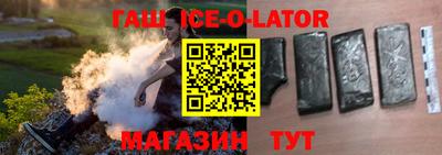 гашик Севастополь