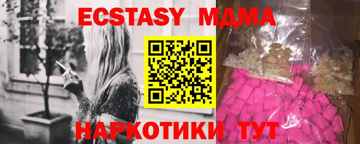 МДМА Molly  MDMA  Сегежа  МДМА VHQ  Вход с VPN 