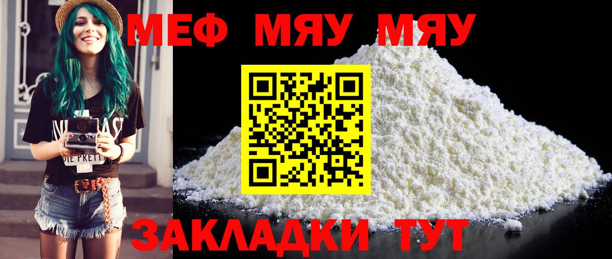 Мефедрон mephedrone  Вход с VPN  Меф 4 MMC  Меф  Сегежа 