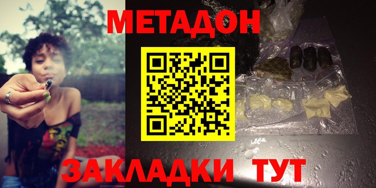 Сегежа  МЕТАДОН VHQ  Вход с VPN  МЕТАДОН белоснежный 