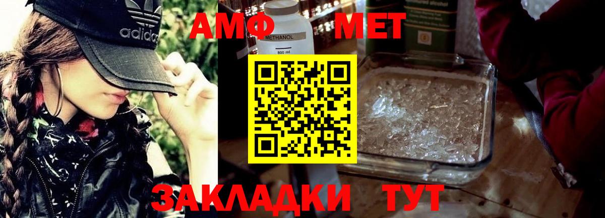 МЕТАМФЕТАМИН  Первитин мет  Вход с VPN  Сегежа 
