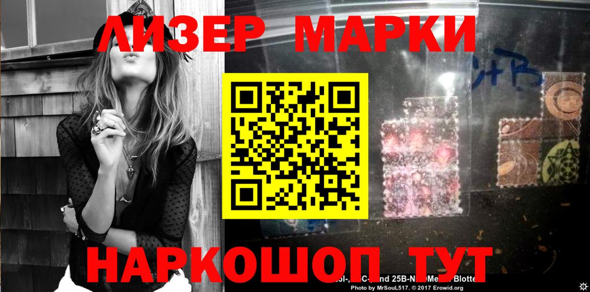 Сегежа  Марки 25I-NBOMe 1,8мг  Вход с VPN 