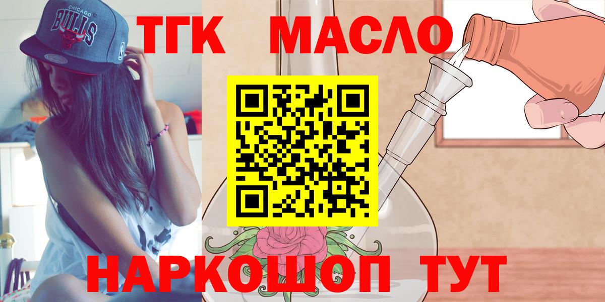 Дистиллят ТГК концентрат  Вход с VPN  Сегежа  купить наркотик  ТГК Wax 